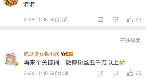 娱乐圈鹿晗爆料知乎,那些不为人知的真相与内幕”  第2张