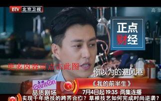 北京卫视在线直播观看,实时捕捉首都风采  第1张